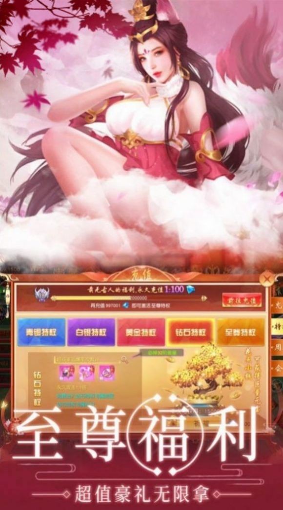 诸世王者仙侣奇缘