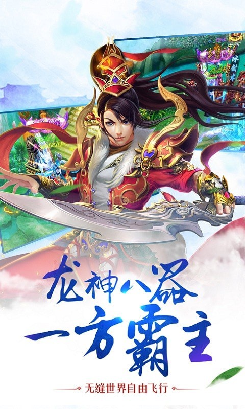 剑天下