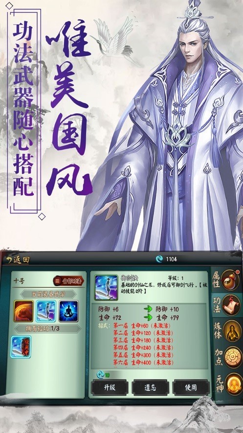 逆火苍穹折扣版