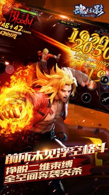 魂之幻影腾讯版