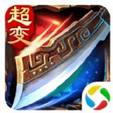 超变攻速传奇一秒20刀v1.0