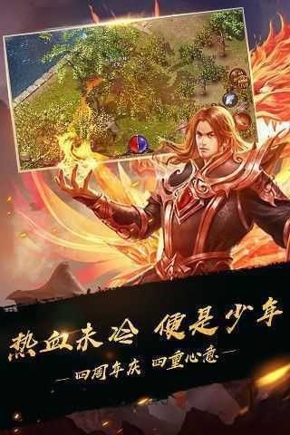 烈焰战刃