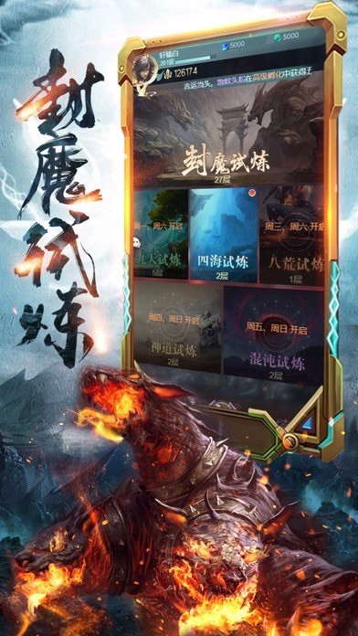 洪荒异兽崛起