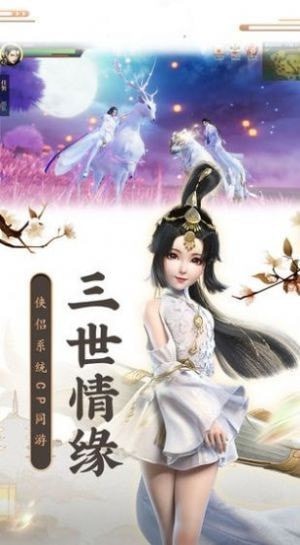 昆仑仙域