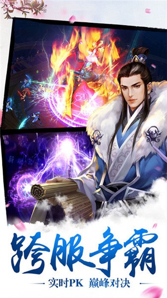 至尊道法