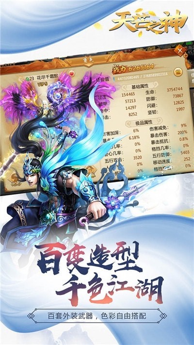 天芒之神bt版
