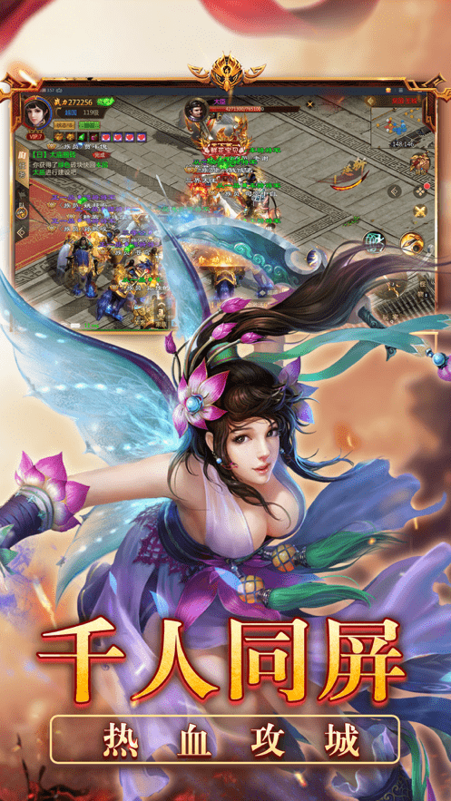 纵横征途