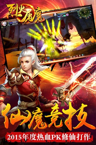 烈火屠龙百抽版