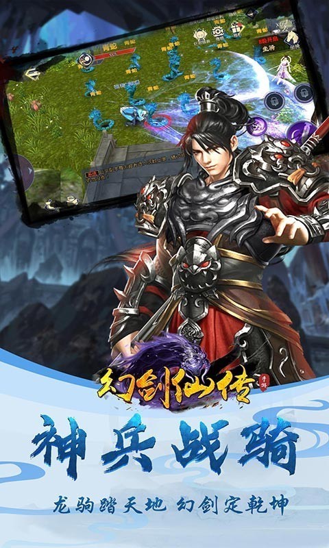 幻剑仙录