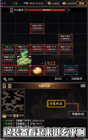 雄霸九天传奇