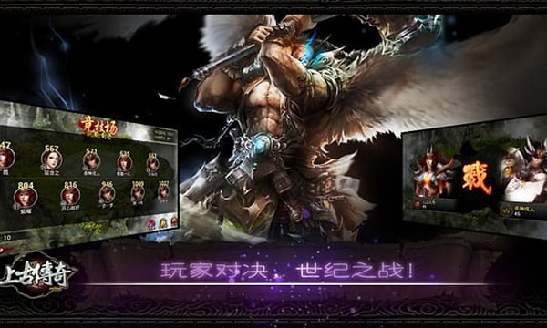 上古传说