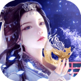 魔天记3d之萌仙记v1.0