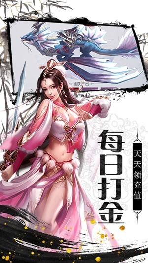 剑侠奇缘听云剑歌