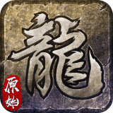 至尊散人复古传奇v1.76