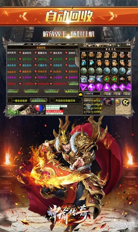 神谕传奇飞升版