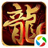 屠龙圣域BT版