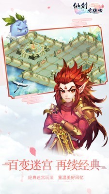 仙灵奇境