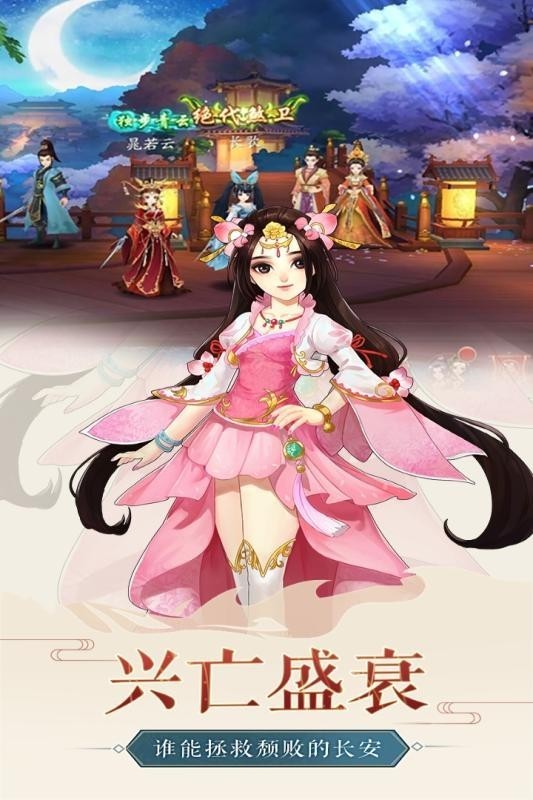 风月幻想福利版