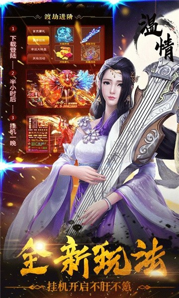 凡人神将传