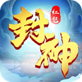封神大主宰小米版v1.0