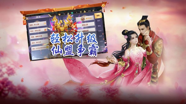天外飞仙OL