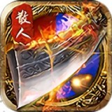 传世霸业v16.512