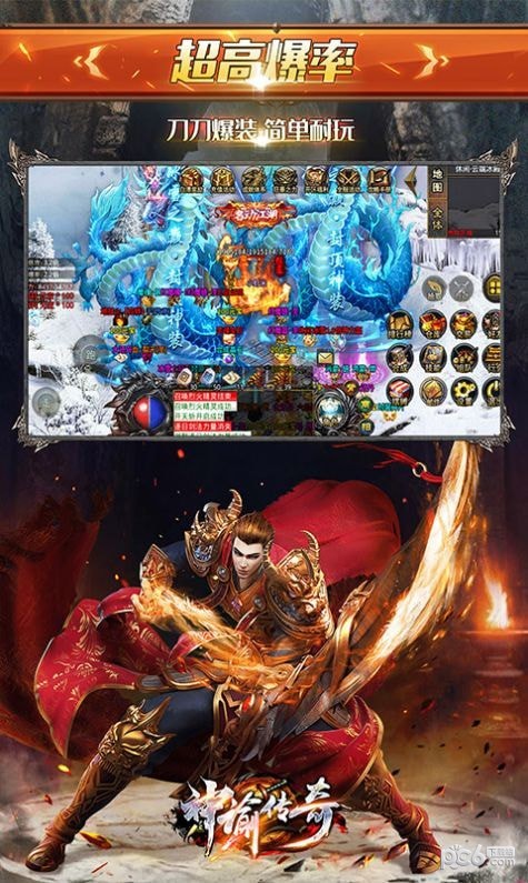 神谕传奇飞升版