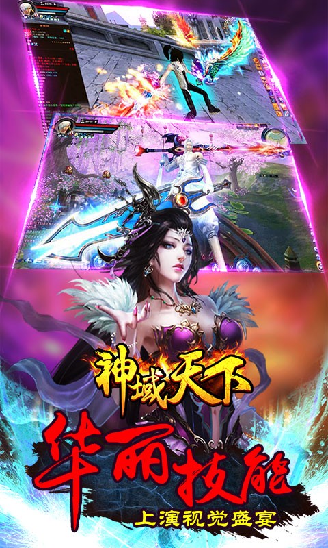 神域天堂2觉醒