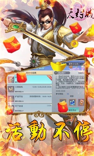 天封城BT版