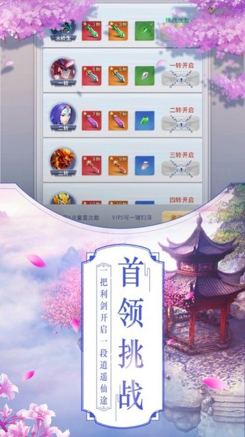 神魔变无限版