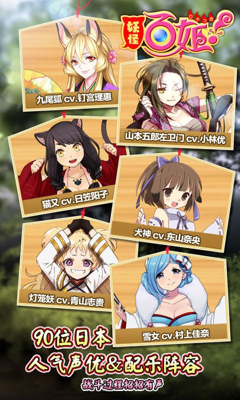妖怪百姬