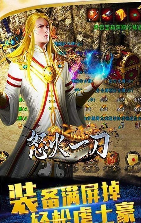 怒火一刀正式版