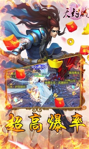 天封城BT版
