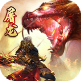 屠龙决战沙城送充版v1.0