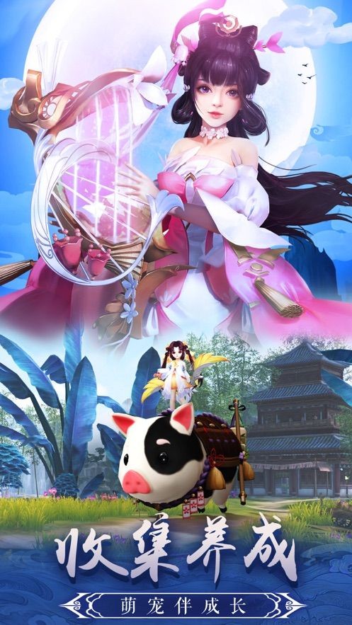 仙侠神域之女娲