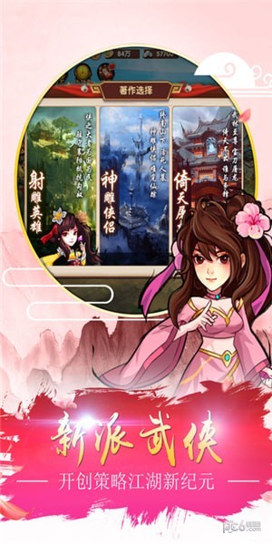 射雕三部曲永抽版