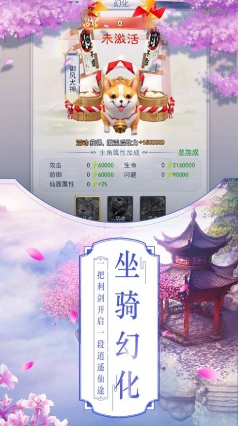 神魔变无限版