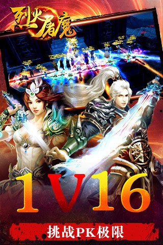 烈火屠龙百抽版