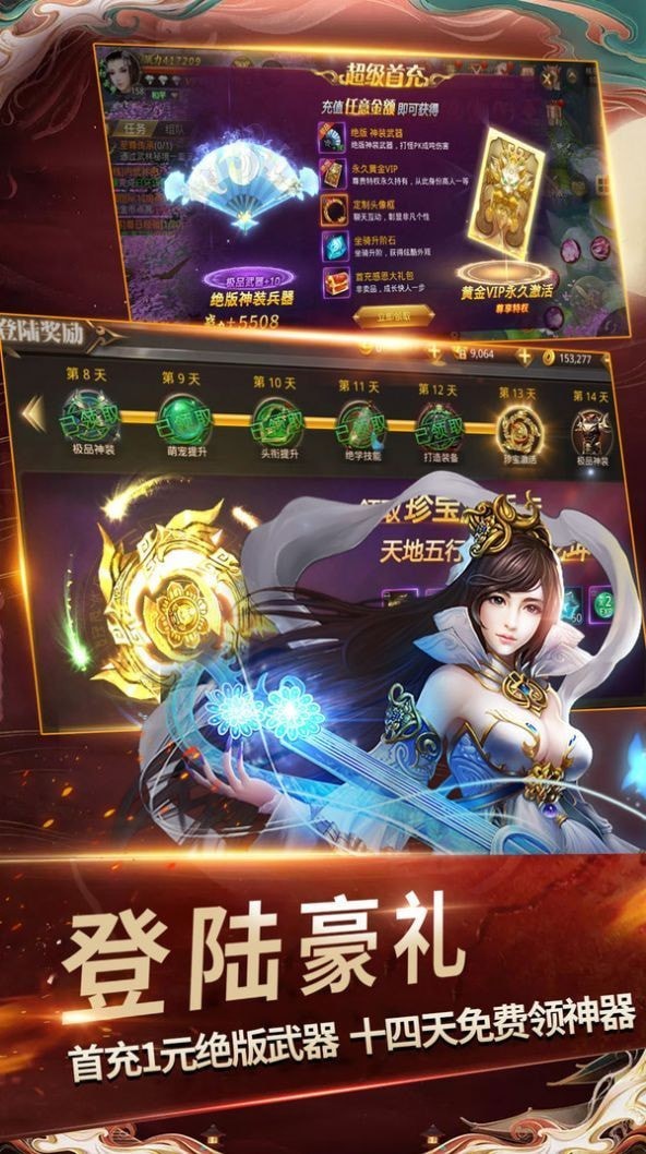灵域