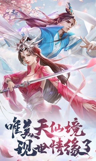 天御乾坤神魔传红包版