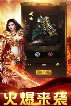传奇盛世之新世界