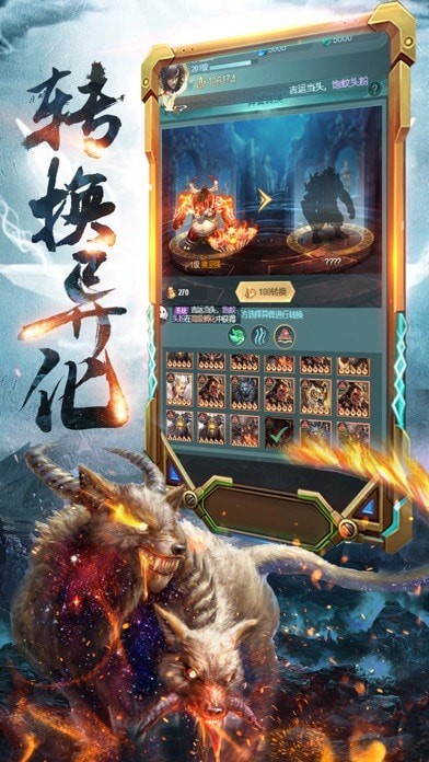 洪荒异兽崛起