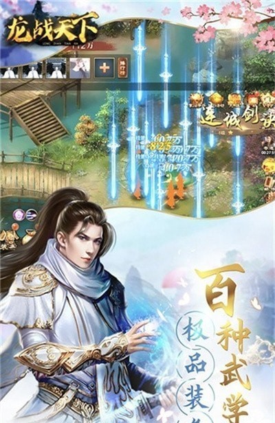 倚天屠龙记手游九游版
