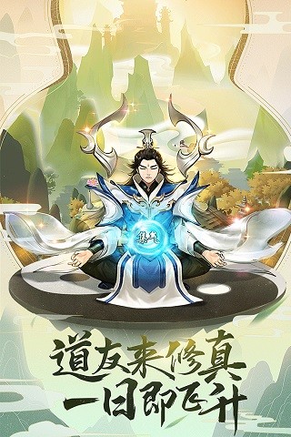 逍遥修真逆天而行