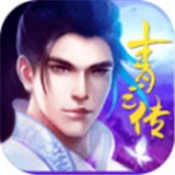 青云涅槃传v4.8.1