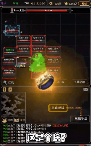雄霸九天传奇
