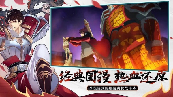 镇魂街3D九游版