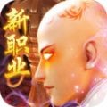 灵武世界挂机修仙v1.0