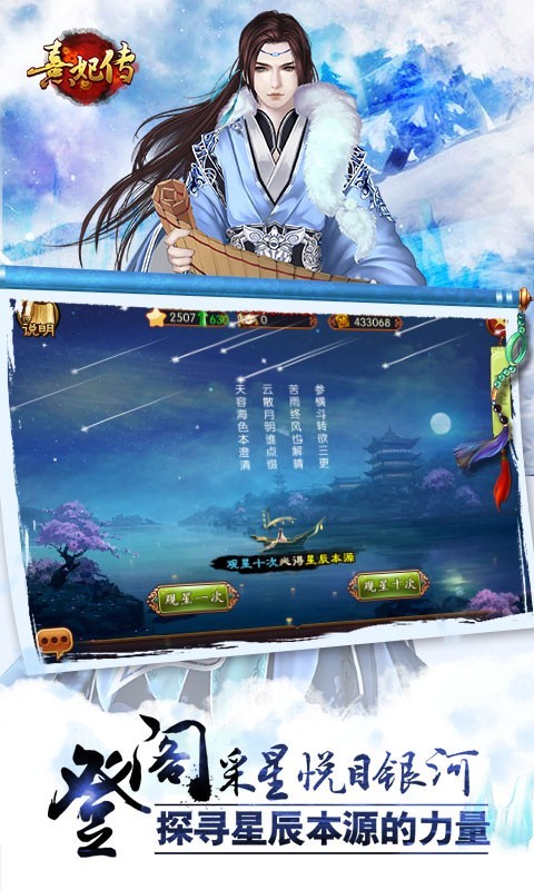 熹妃传九游版
