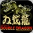 双截龙3v1.0已付费版